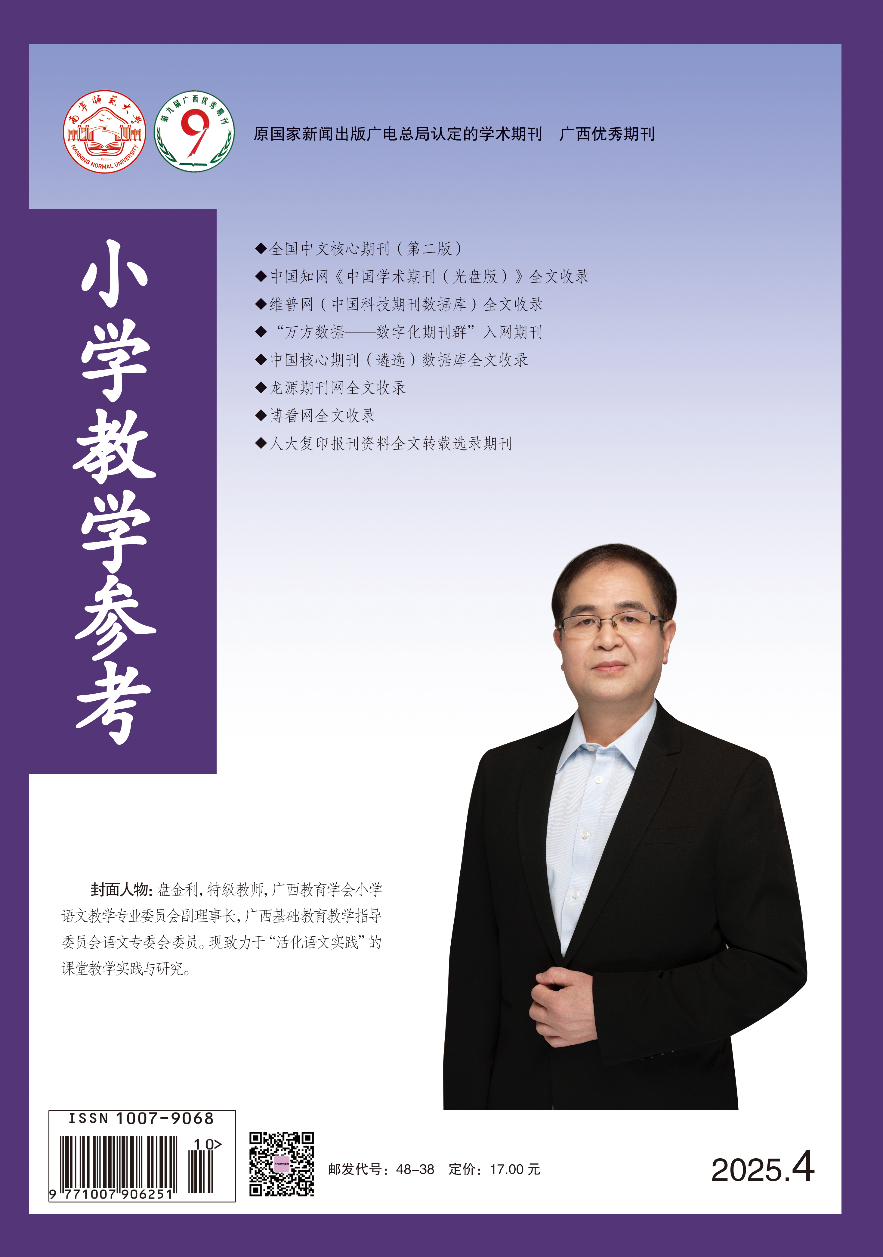 语文封面.jpg