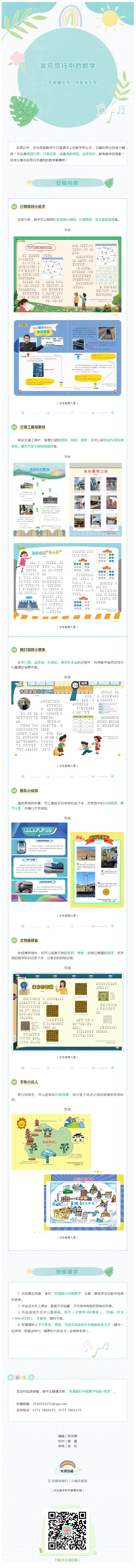 暑假策划.png