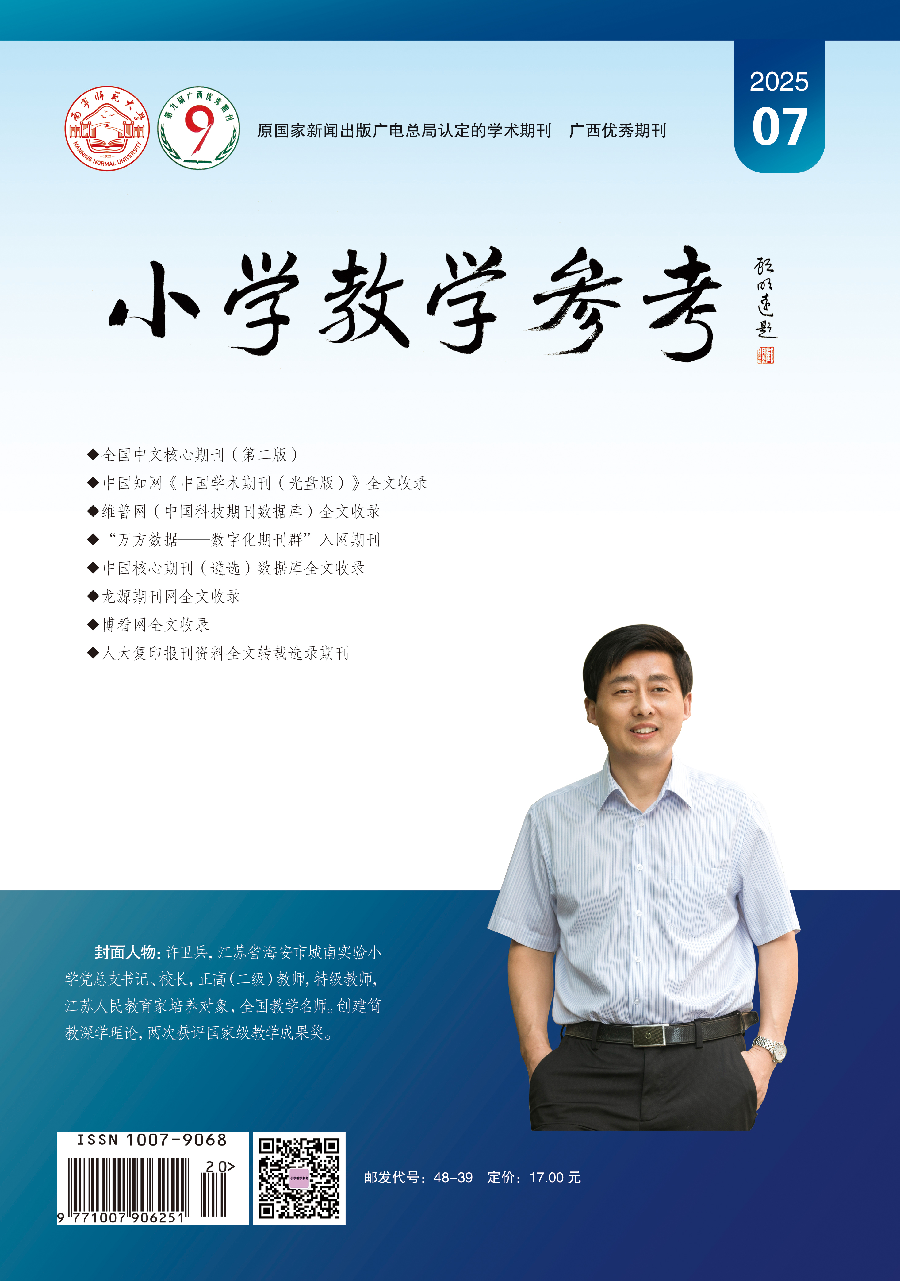 7期数学.jpg