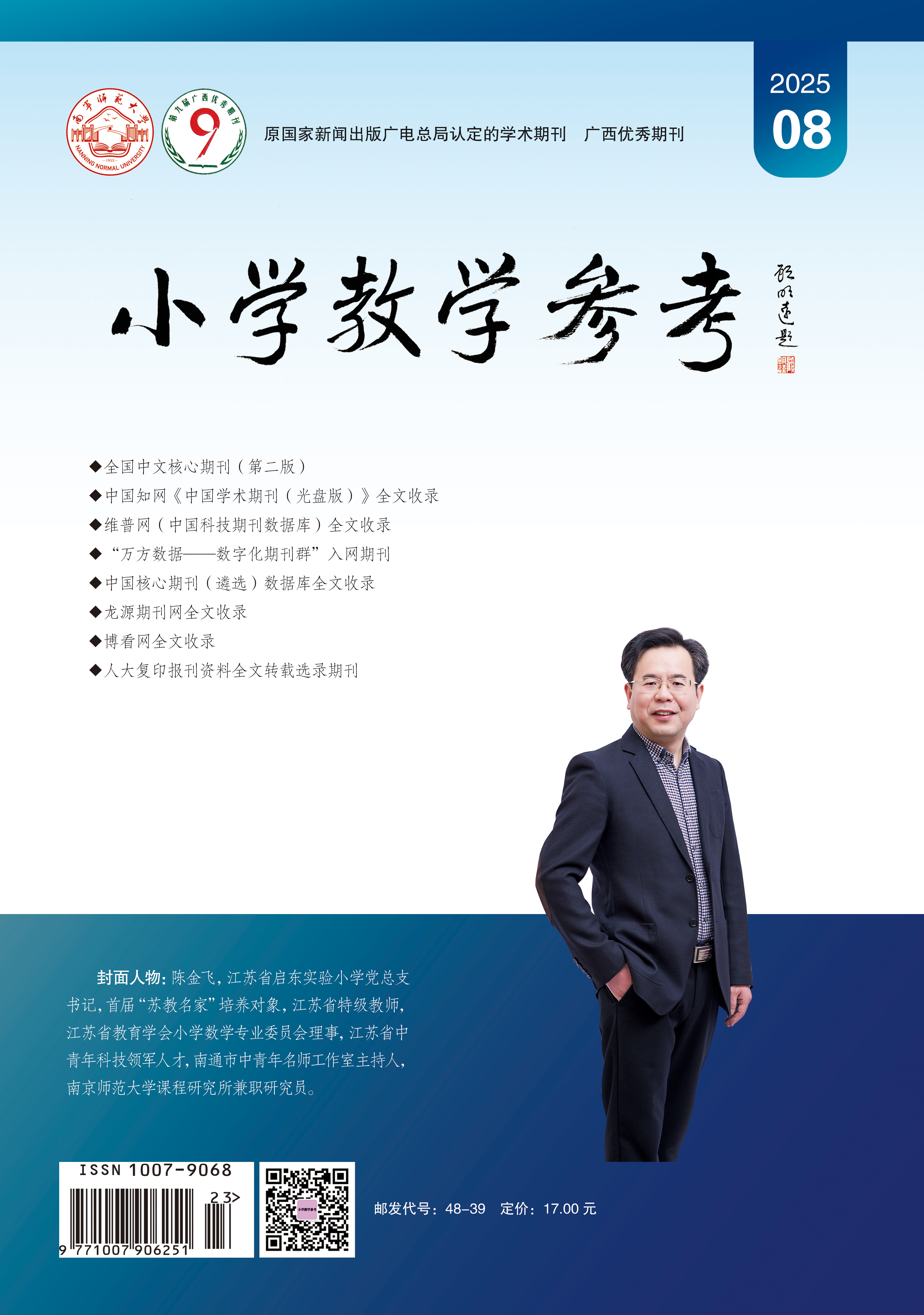 数学封面.jpg