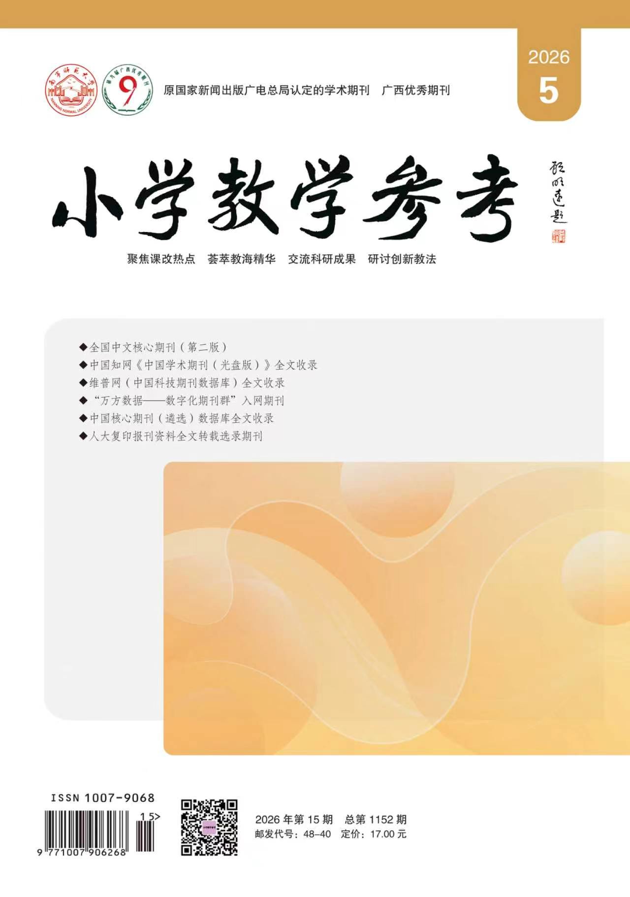 微信图片_2026-06-24_161504_014.jpg